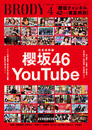 BRODY 2026年4月号