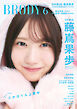 BRODY 2026年6月号