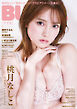 BUBKA 2025年8月号