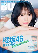 BUBKA 2025年10月号
