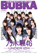 BUBKA 2026年1月号