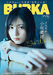 BUBKA 2026年7月号