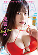 BUBKA 2026年9月号