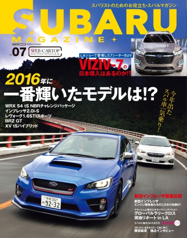 SUBARU MAGAZINE（スバルマガジン） Vol.7 - - 漫画・ラノベ（小説