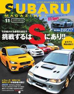 SUBARU MAGAZINE（スバルマガジン） Vol.11