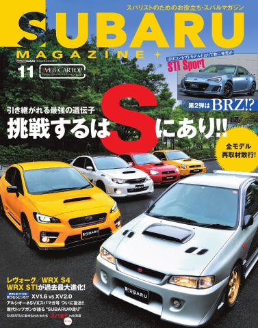 SUBARU MAGAZINE（スバルマガジン） Vol.11 - - 漫画・ラノベ（小説