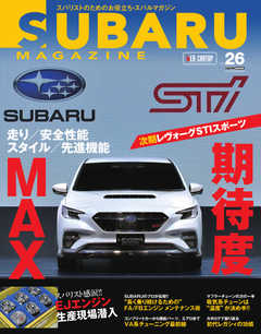 SUBARU MAGAZINE（スバルマガジン） Vol.26