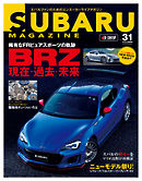 SUBARU MAGAZINE（スバルマガジン） Vol.31