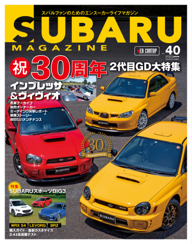 SUBARU MAGAZINE（スバルマガジン） Vol.40 - - 漫画・ラノベ（小説