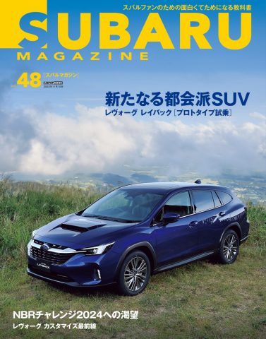 SUBARU MAGAZINE（スバルマガジン） Vol.48 - - 漫画・ラノベ