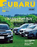 SUBARU MAGAZINE Vol.52