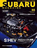 SUBARU MAGAZINE Vol.55