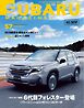SUBARU MAGAZINE Vol.57