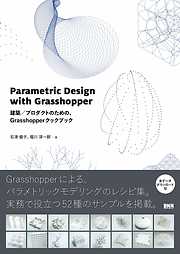 Parametric Design with Grasshopper