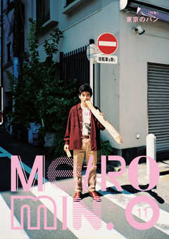 Metro min. 2018年11月号