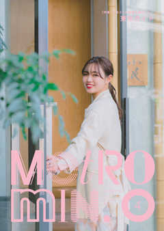 Metro min. 2020年4月号