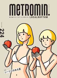 Metro min.LOCALRHYTHM 224