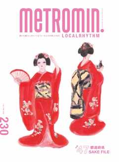 Metro min.LOCALRHYTHM 230