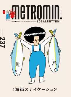 Metro min.LOCALRHYTHM 237