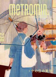 Metro min.LOCALRHYTHM 238