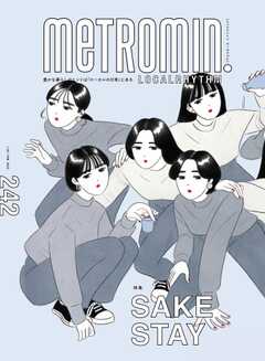 Metro min.LOCALRHYTHM 242