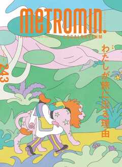 Metro min.LOCALRHYTHM 243