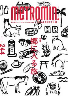 Metro min.LOCALRHYTHM 244