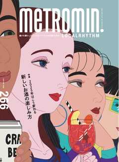 Metro min.LOCALRHYTHM 266