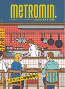 Metro min.LOCALRHYTHM 269