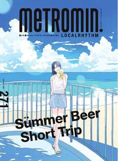 Metro min.LOCALRHYTHM 271