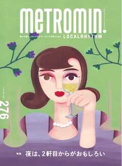 Metro min.LOCALRHYTHM 276