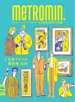 Metro min.LOCALRHYTHM 278