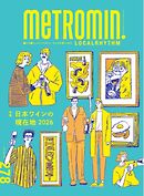 Metro min.LOCALRHYTHM 278