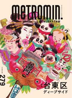 Metro min.LOCALRHYTHM 279