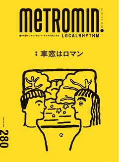 Metro min.LOCALRHYTHM 280