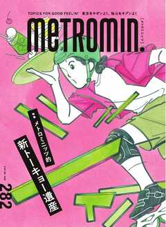 Metro min.LOCALRHYTHM 282