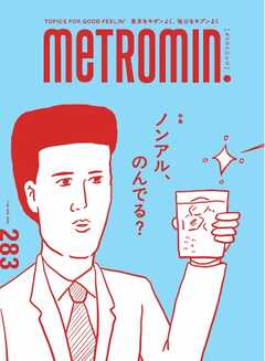 metromin. 283