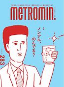 metromin. 283
