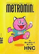 metromin. 286