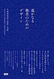 NIRA WORKS 韮沢靖立体作品集 電子版 - 韮沢靖 - ビジネス・実用書・無料試し読みなら、電子書籍・コミックストア ブックライブ