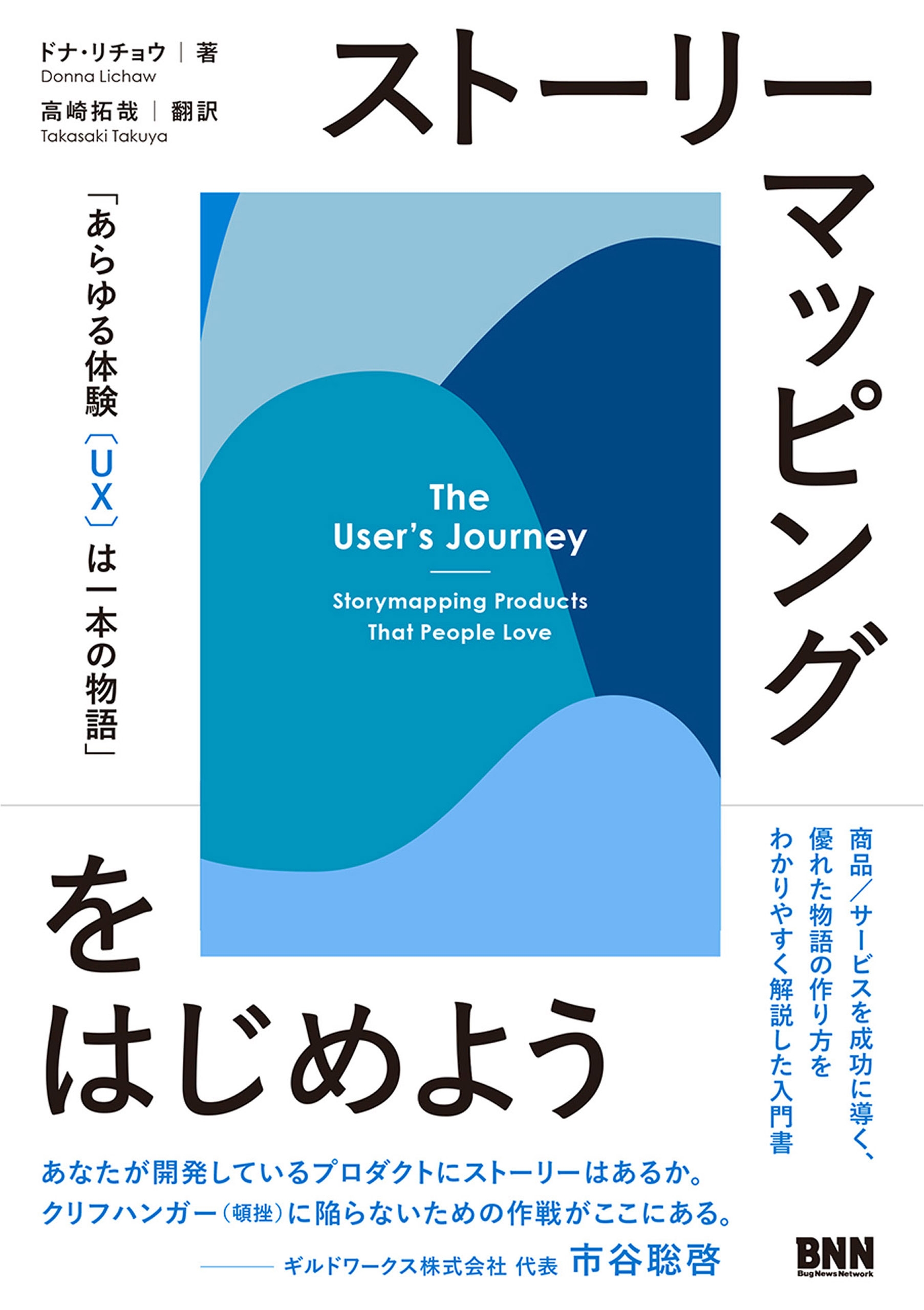 ストーリーマッピングをはじめよう 漫画 無料試し読みなら 電子書籍ストア ブックライブ