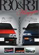 自動車誌MOOK R30＆R31 Magazine