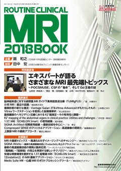 ROUTINE CLINICAL MRI 2018 BOOK