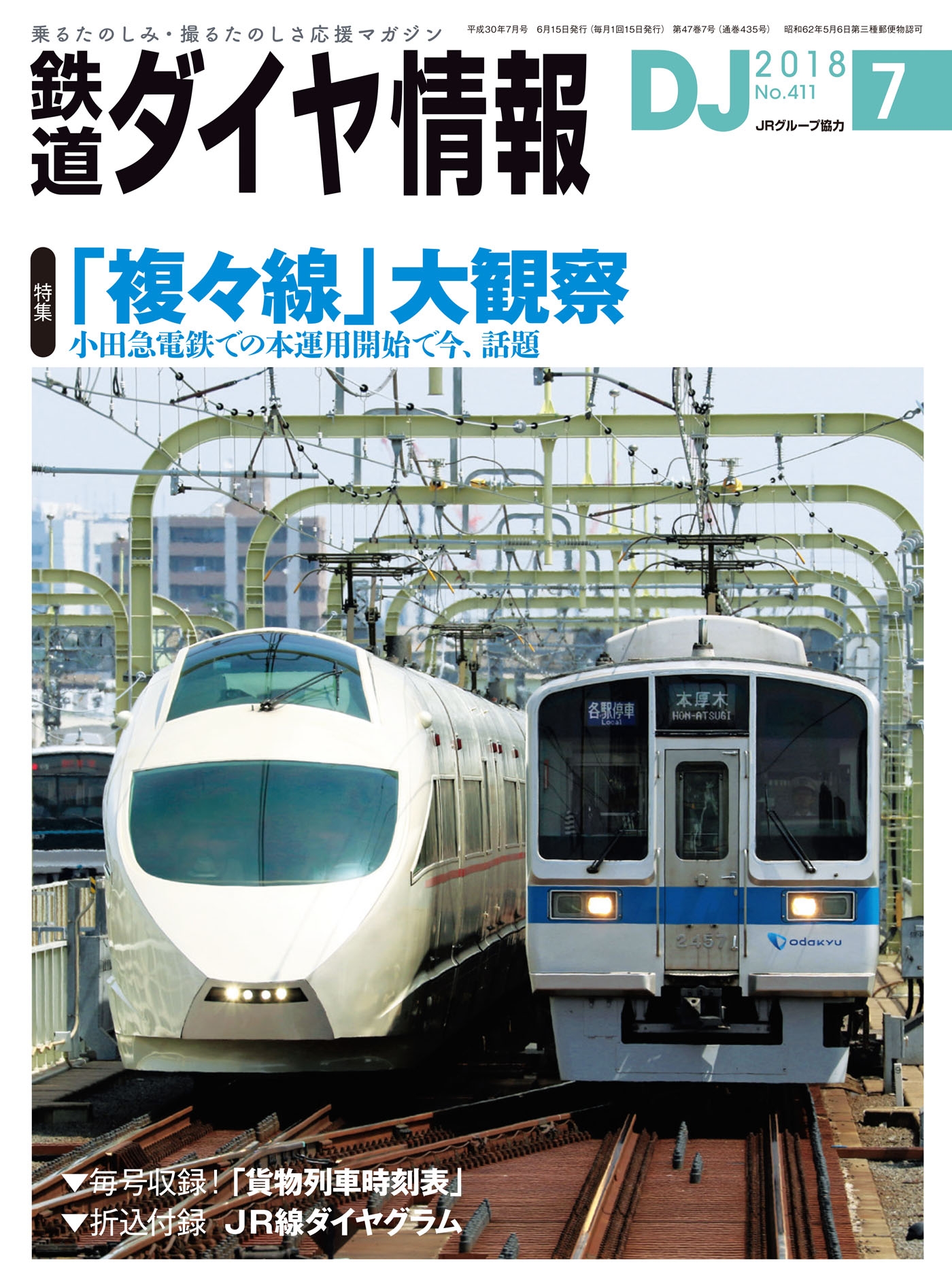 戦前鉄道案内 私鉄沿線 志摩電鉄案内 - コレクション