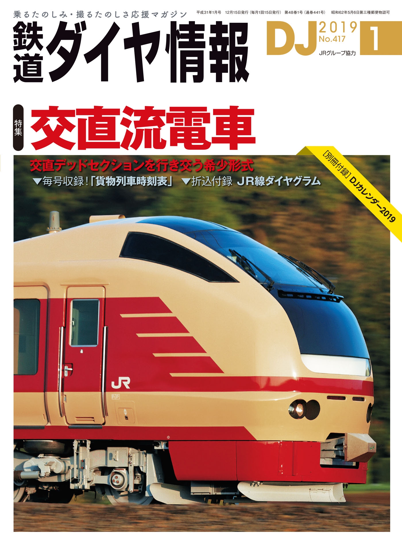 おしぼり 3点 電車 トレイン 新幹線 受賞店 - その他