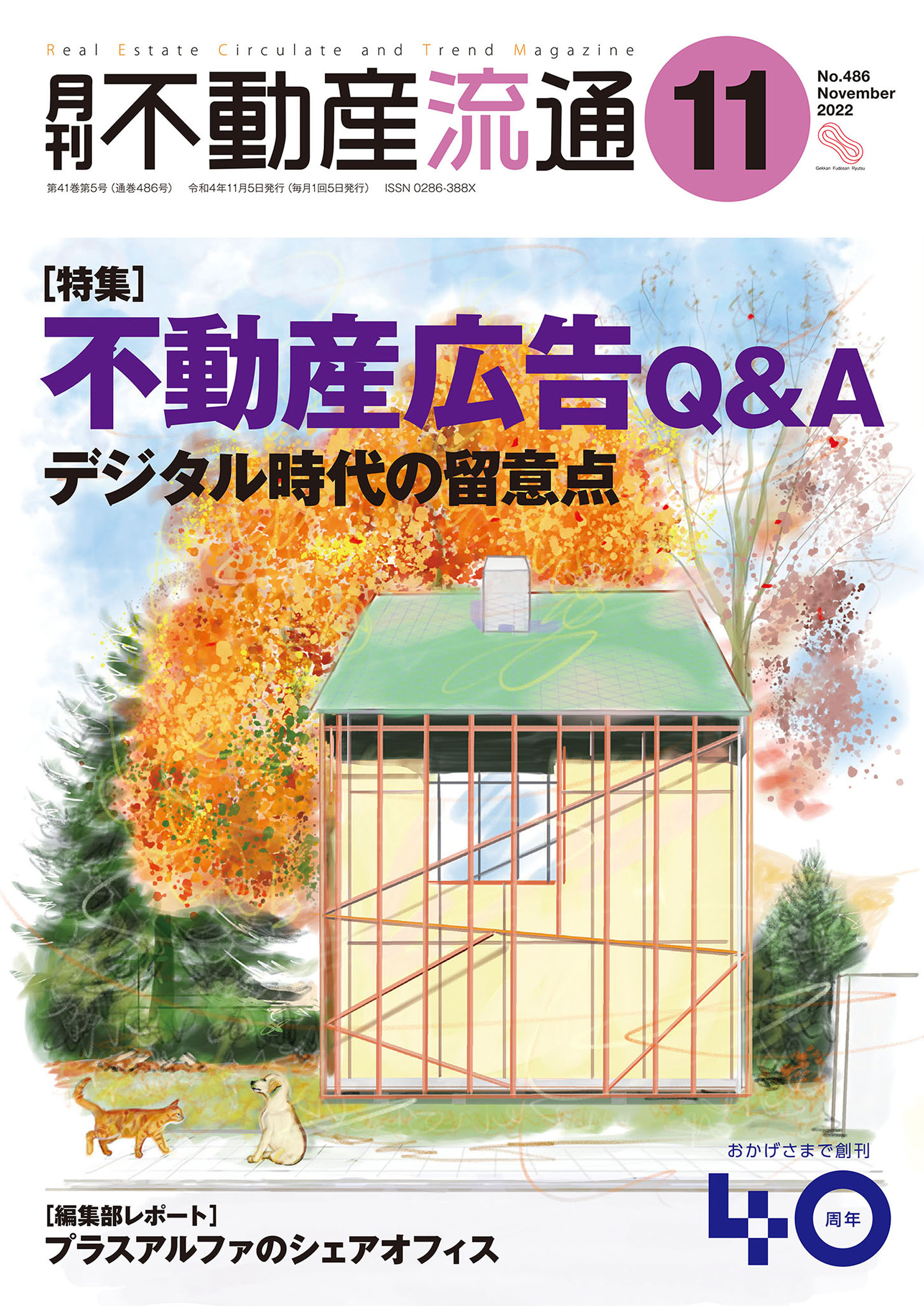 地方都市で叶える 満室アパート経営 - ビジネス