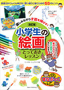 才能の器 で目指す迷宮最深部 スキル横伸ばしのはずが 万能チートだった 漫画 無料試し読みなら 電子書籍ストア ブックライブ