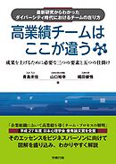 チームを動かすファシリテーションのドリル 漫画 無料試し読みなら 電子書籍ストア ブックライブ