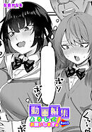 【単話版】動画編集よろしくお願いします！Roll3