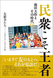 感想 ネタバレ リクルートという奇跡のレビュー 漫画 無料試し読みなら 電子書籍ストア ブックライブ